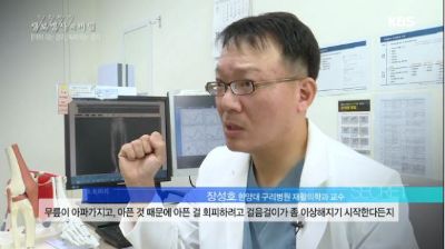 생로병사의 비밀_걷기
